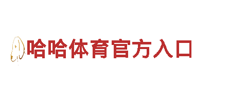 玩转创意，加入so米体育直播在线观看直播足球免费直播广告公司！